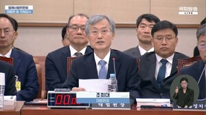조희대 “대법관 제청권 대통령 관여 못해” vs 서영교 “국가원수와 맞먹나”