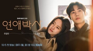 안판석 감독 유작 '연애박사', 절단 장애와 사랑이라는 섬세한 질문