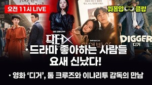 고증 논란 딛고 시청률 폭발… 드라마 ‘닥터X’의 흥행 비결
