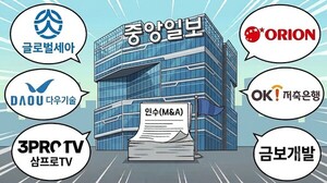 인수 참여 기업에 '임직원 법적 면책' 요구한 중앙일보… 매각 둘러싼 꼼수 논란
