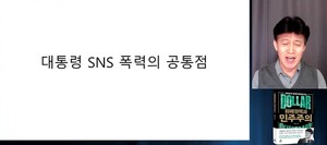 최배근 "한은 총재 요구한 적 없다… 李의 SNS 폭력" 진실 공방